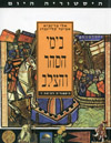בימי הסהר והצלב / בר-נביא,קלייברג