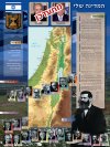 המדינה שלי-כרזה