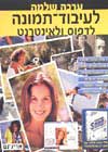 ערכה שלמה לעיבוד תמונה
