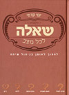 שאלה לכל מצב