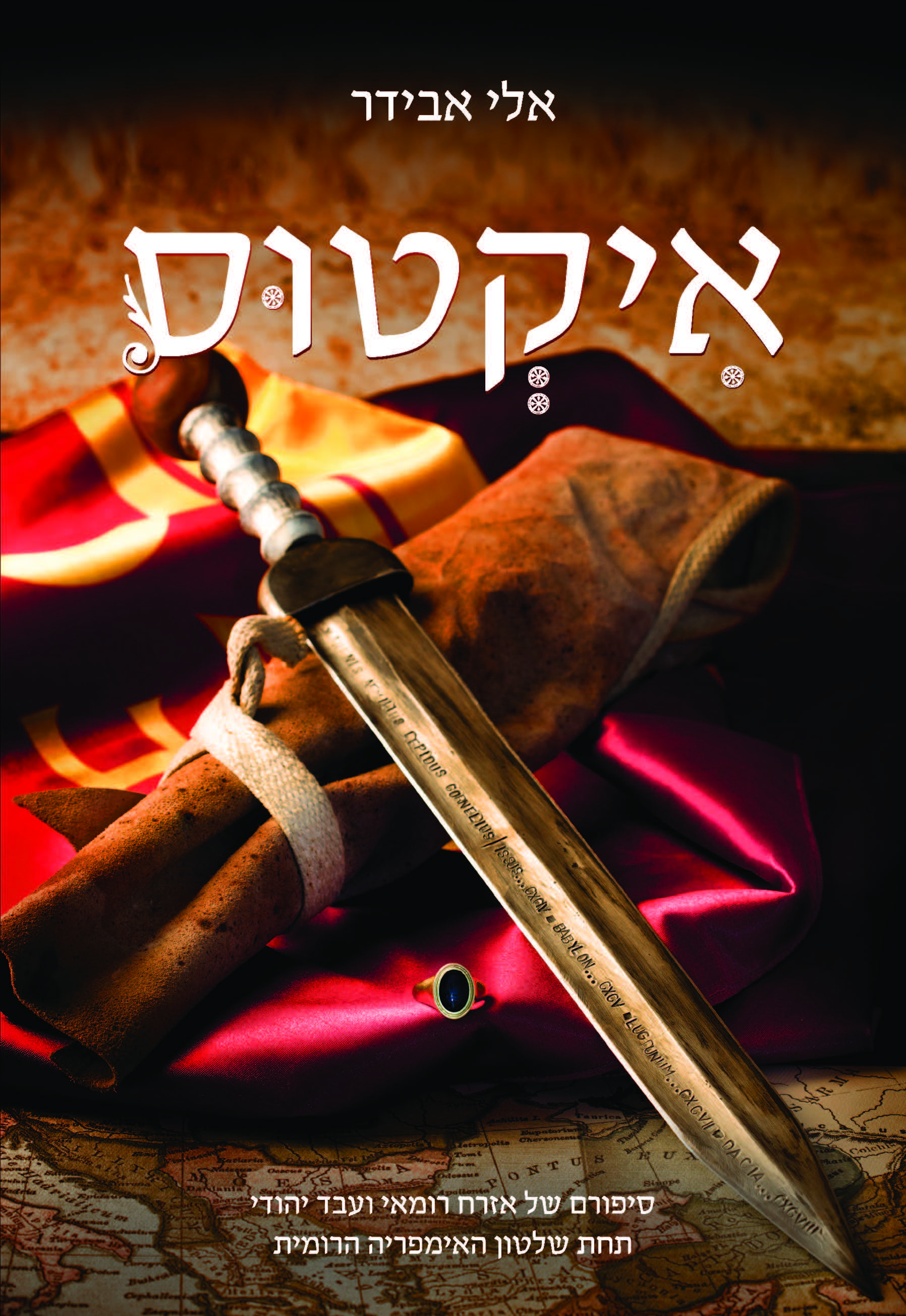איקטוס