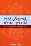 גרפולוגיה