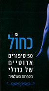 כחול