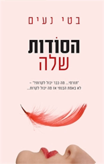 הסודות שלה
