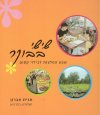 שישי בבוקר-שפע המלצות לבילוי