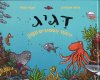 דגיג