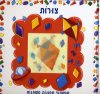 צורות שעשועי תמונות משתנות