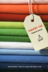 גבר חלומותי