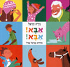 אבא אבא
