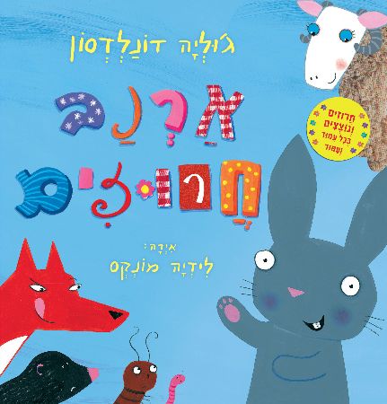 ארנב חרוזים
