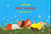 שנים עשר ירחים