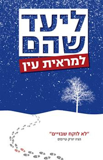 למראית עין