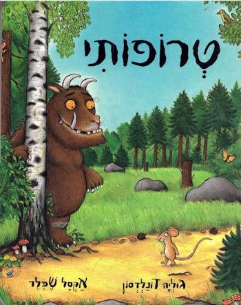 טרופותי-קרטון