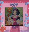 שלגיה - ספר פאזל