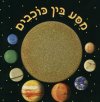 מסע בין כוכבים -  קשיח