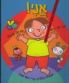 אני! איך אני נראה מה אני מרגיש