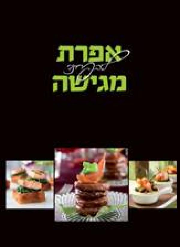 אפרת ליבפרוינד מגישה-מחודש