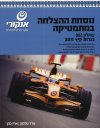 מתמטיקה נוסחת הצלחה שאלון 002
