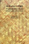 מארג-כתב עת ישראלי לפסיכואנאליזה כרך א&rsquo,