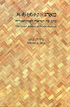 מארג כרך ד
