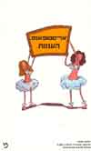 העננות / אריסטופאנס