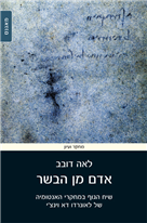 אדם מן הבשר