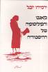 קאנט והפילוסופיה של ההיסטוריה / יובל