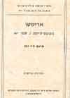המטפיסיקה י'א / אריסטו