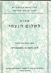 לשלום הנצחי / קאנט