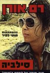 סילביה