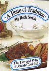 טעמה של מסורת  - A Taste of Tradition / רות סירקיס