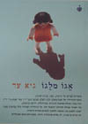 אגו מלגו / גיא עד