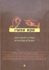 סקס עכשיו / פול ג&rsquo,ואנידס, דריק גרוס