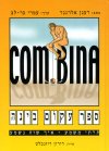 ספר עקום בינה
