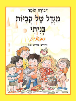 מגדל של קוביות בניתי-סיפורים-קרטון