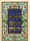 חמישה חומשי תורה קטן-אבוקסיס