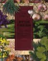 תבלינים טעם הטבע