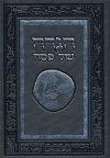 הגדה של פסח (כריכת עור)/אבוקסיס