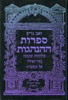 ספרות ההנהגות / ז.גריס