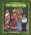 כמה טוב שבאה שבת