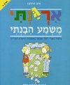 ארגנתי משמע הבנתי ג&rsquo, / דוידזון