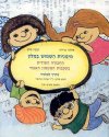 מיומנות השמוש במילון - החבורה הסודית בעקבות המטמון