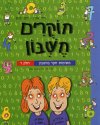 חוקרים חשבון ד''