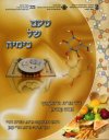טעם של כימיה