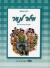 מילד לנער-התבגרות מינית של בנים