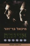 אניגמה