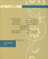 שירת תור הזהב שלום שבזי