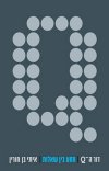 דור ה-Q