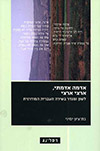 אדמתי אדמתי ארצי ארצי