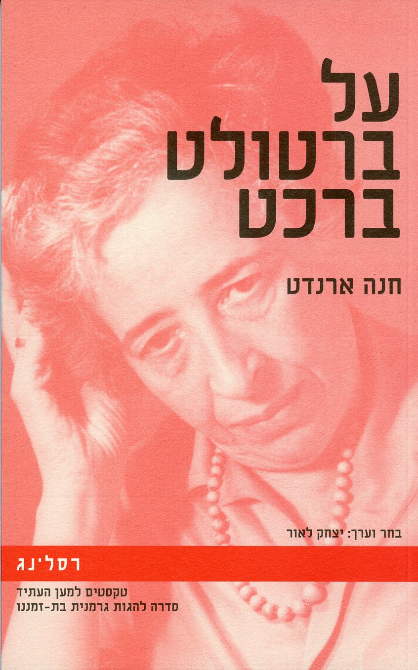 על ברטולט ברכט